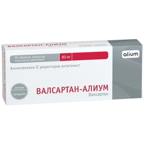 Упаковка: Валсартан Алиум таб. п/п/о 80мг №30