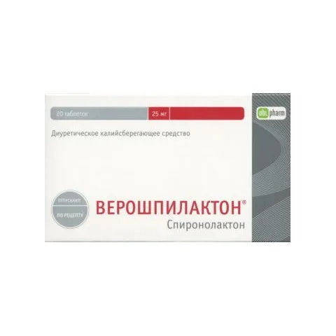 Упаковка: Верошпилактон 25 мг, 20 шт, таблетки