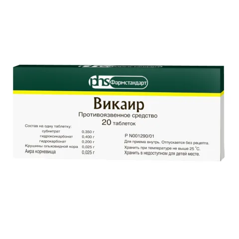 Упаковка: Викаир, таблетки, 20 шт. (Фармстандарт-Томскхимфарм)
