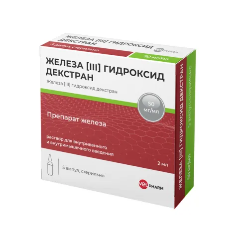 Упаковка: Железа [III] гидроксид декстран 50 мг/мл, 2 мл, 5 шт, раствор для внутривенного и внутримышечного введения