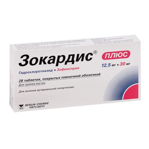 Упаковка: Зокардис плюс 12.5 мг+30 мг, 28 шт, таблетки покрытые пленочной оболочкой