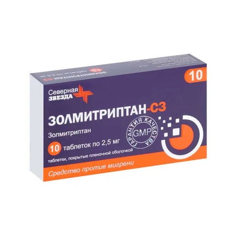 Упаковка: Золмитриптан-СЗ 2.5 мг, 10 шт, таблетки покрытые пленочной оболочкой
