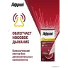 Упаковка: Африн 0.05%, 15 мл, спрей назальный