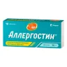 Упаковка: Аллергостин, таблетки 10 мг, 10 шт.