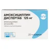 Упаковка: Амоксициллин Диспертаб 125 мг, 20 шт, таблетки диспергируемые