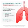 Упаковка: Айрсупра 80 мкг+90 мкг/доза, 120 доз, аэрозоль для ингаляций дозированный