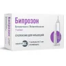 Упаковка: Бипрозон 7 мг/мл, 1 мл, суспензия для инъекций
