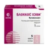 Упаковка: БлоккоС ХЭВИ 5 мг/мл, 4 мл, 5 шт, раствор для интратекального введения