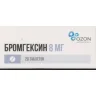 Упаковка: Бромгексин 8 мг, 20 шт, таблетки