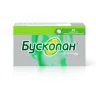 Упаковка: Бускопан таблетки покрытые оболочкой 10мг №20