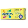 Упаковка: Драмина, таблетки 50 мг, 10 шт.