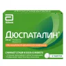 Упаковка: Дюспаталин, таблетки покрыт. плен. об. 135 мг, 15 шт.
