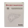 Упаковка: Фосфоглицеризин капсулы № 50