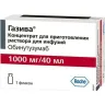 Упаковка: Газива 1000 мг/40мл, 40 мл, концентрат для приготовления раствора для инфузий