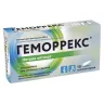 Упаковка: Геморрекс суппозитории ректальные 250мг № 10