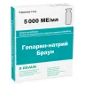Упаковка: Гепарин-натрий Браун 5000 МЕ/мл, 5 мл, 10 шт, раствор для внутривенного и подкожного введения