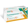 Упаковка: Гимекромон-СЗ, таблетки 200 мг, 50 шт.