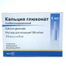 Упаковка: Кальция глюконат стабилизированный 10%, 5 мл, 10 шт, раствор для инъекций