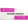 Упаковка: Кальция глюконат, таблетки 500 мг, 20 шт. (Уралбиофарм)