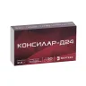 Упаковка: Консилар-Д24 0.625 мг+2.5 мг, 30 шт, капсулы