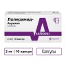 Упаковка: Лоперамид-Акрихин, капсулы 2 мг, 10 шт.