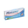 Упаковка: Маалокс, 20 шт, таблетки жевательные
