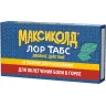 Упаковка: Максиколд ЛОР табс Двойное действие таблетки для рассасывания 8,75мг+1мг № 20
