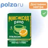 Упаковка: Максиколд, порошок, 15 г