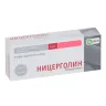 Упаковка: Ницерголин 5 мг, 30 шт, таблетки покрытые оболочкой