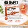 Упаковка: Но-парет таб. 40мг №50