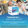 Упаковка: Темпалгин, 20 шт, таблетки покрытые пленочной оболочкой