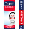 Упаковка: Тизин классик 0.1%, 10 мл, спрей назальный