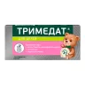 Упаковка: Тримедат, таблетки 100 мг, 10 шт.
