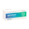 Упаковка: Цитореан 125 мг, 60 шт, таблетки покрытые пленочной оболочкой