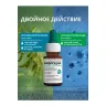 Упаковка: Виброцил, 15 мл, капли назальные